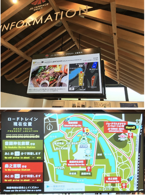 大阪城公園のデジタルサイネージ
