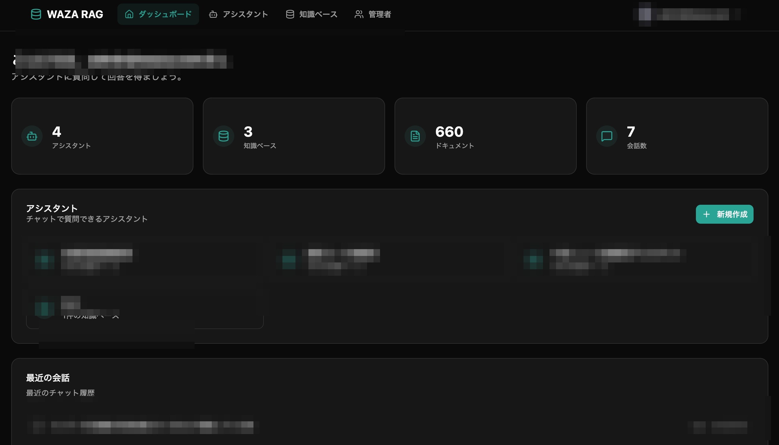 天羅RAG screenshot 1