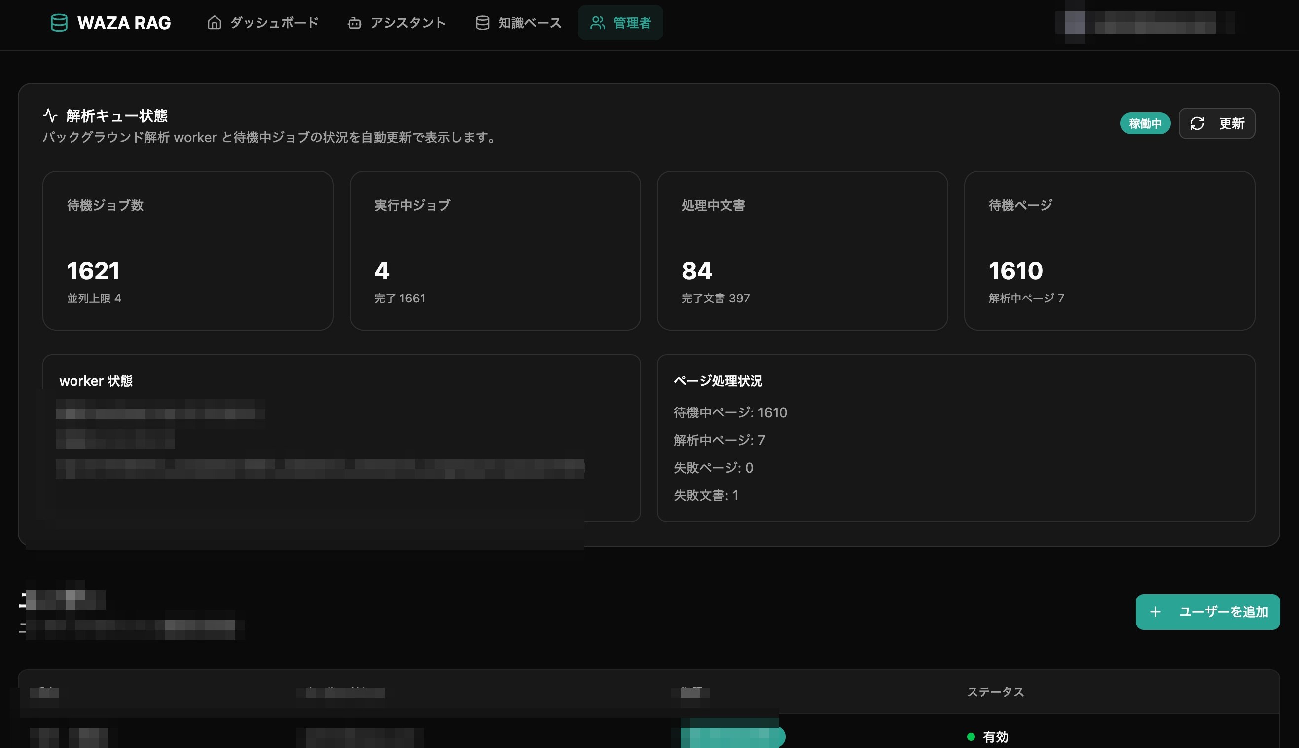 天羅RAG screenshot 2