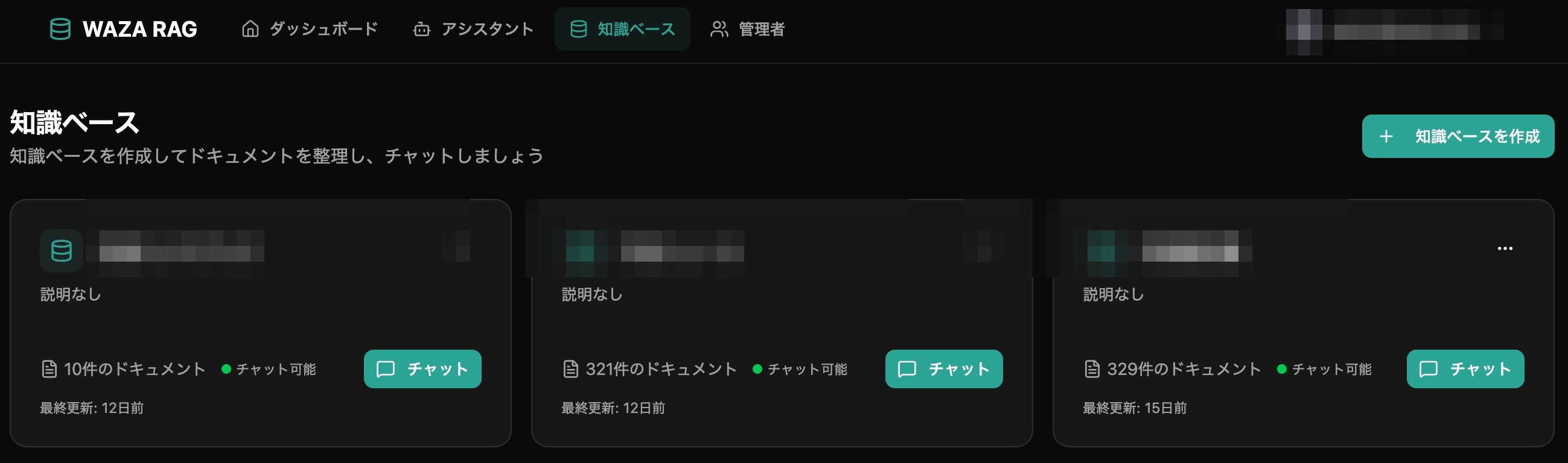 天羅RAG screenshot 3